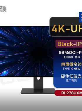 拓硕27英寸4K专业显示器Black-IPS四面微边Type-C 98%P3 RL278UXM