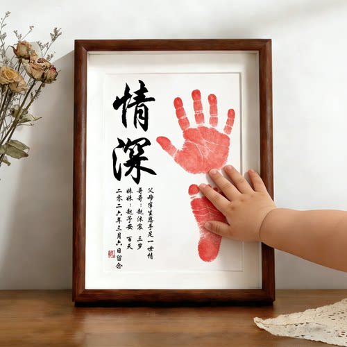 满月宝宝手足印兄妹姐弟脚印