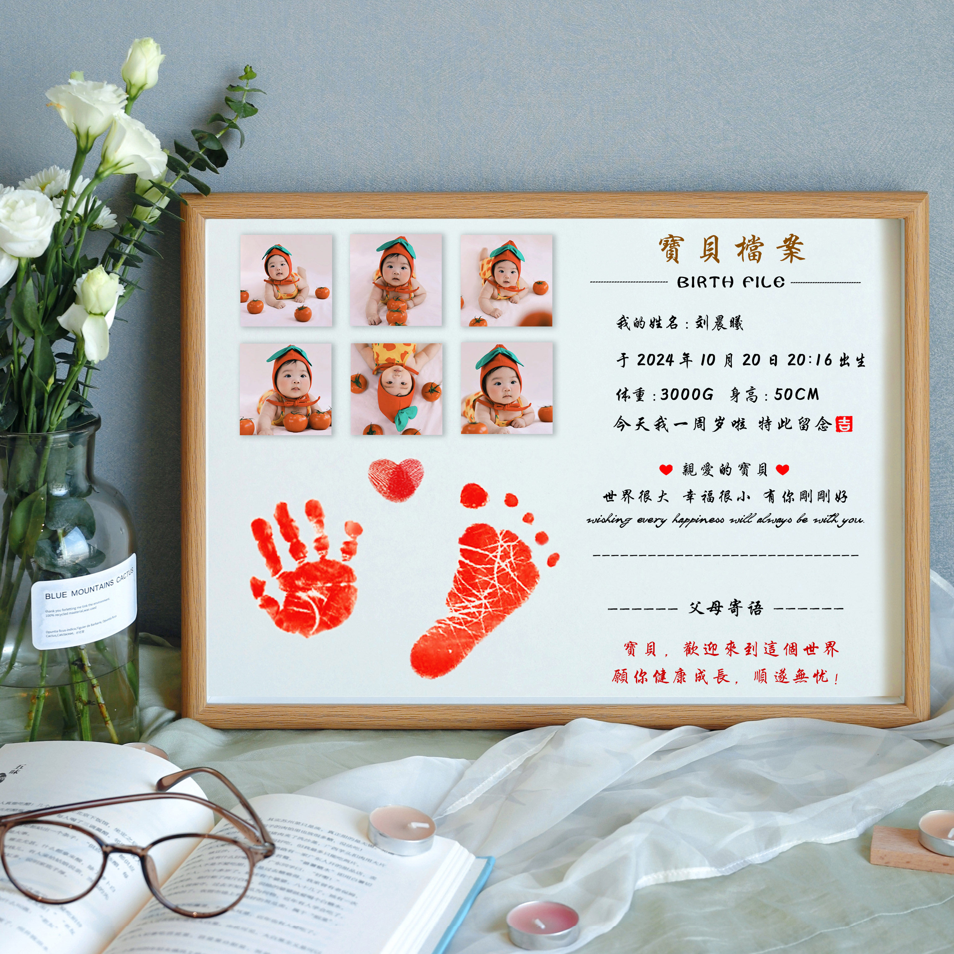 新生婴儿成长档案打印照片纪念框
