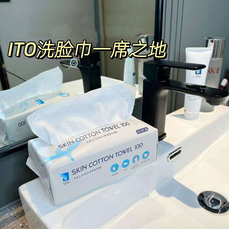 天然棉柔巾来啦！日本ITO全棉绵柔巾 丝滑触感 80抽