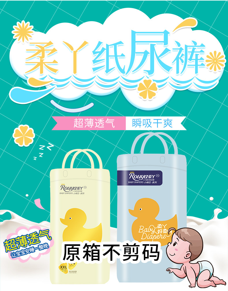 柔丫芯太软小倾芯拉拉裤纸尿裤一体裤官方旗舰婴儿尿不湿超薄透气