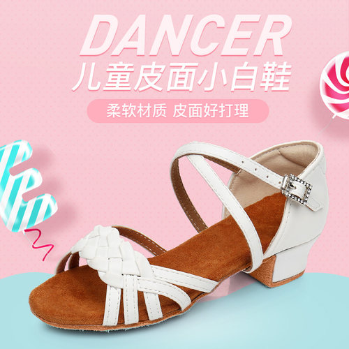 白色拉丁舞鞋纤飞舞复古皮面
