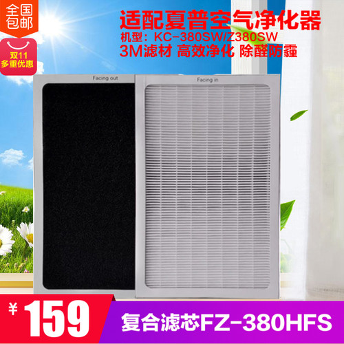 适配夏普空气净化器空气过滤网