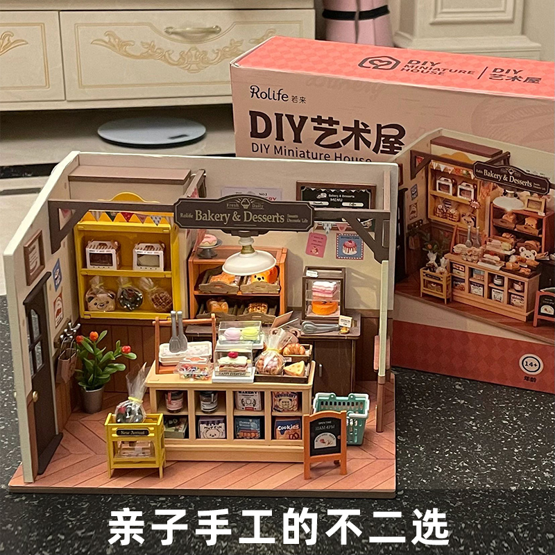 若态若来超级商店世界手工diy小屋拼装模型贝卡的面包店玩具礼物