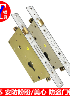 安防AFS防盗门锁体 绿色老式铜舌锁体异型938盼盼/美心入户门锁体