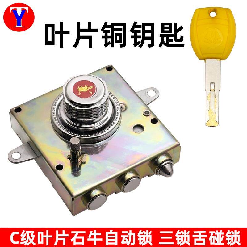c级叶片自动锁 石牛自动碰锁 三舌老式防盗门锁 三保险锁 防盗锁
