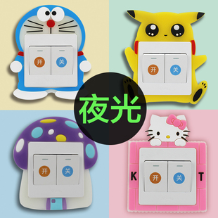儿童夜光开关装饰贴现代简约墙壁贴双开关边框套插座保护套遮丑灯