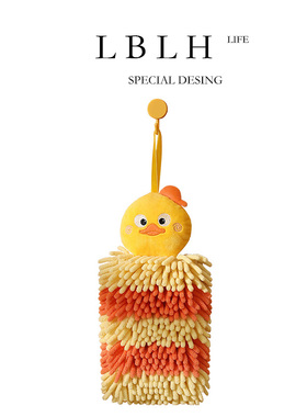 LBLH'S LIFE.擦手巾可爱小鸭儿童可挂式吸水厨房卫生间雪尼尔毛巾