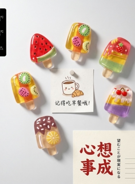 来只雪糕吧 创意diy卡通树脂冰箱贴个性可爱留言装饰强磁力贴磁铁