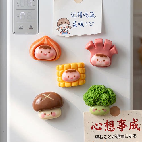 火锅配菜 创意冰箱贴磁吸2026新款手工diy装饰好物卡通树脂磁铁