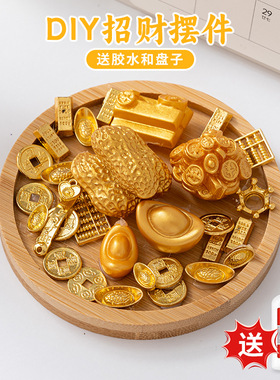国潮发财新春diy摆件家用公室桌面新年装饰品手工配件材料套装