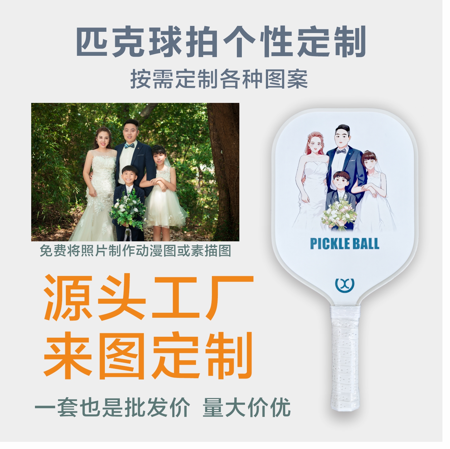 STAR专业定制匹克球拍套装