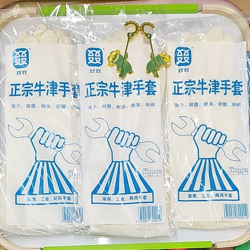 正宗丁晴手套牛津乳胶橡胶劳保