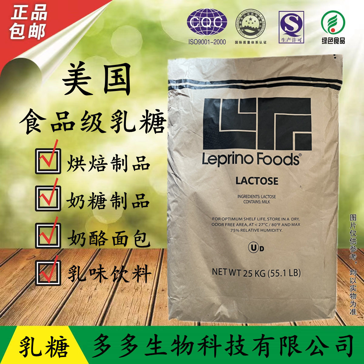 乳糖美国进口lactose食品级添加剂压片充填果糖奶粉啤酒饮料原料