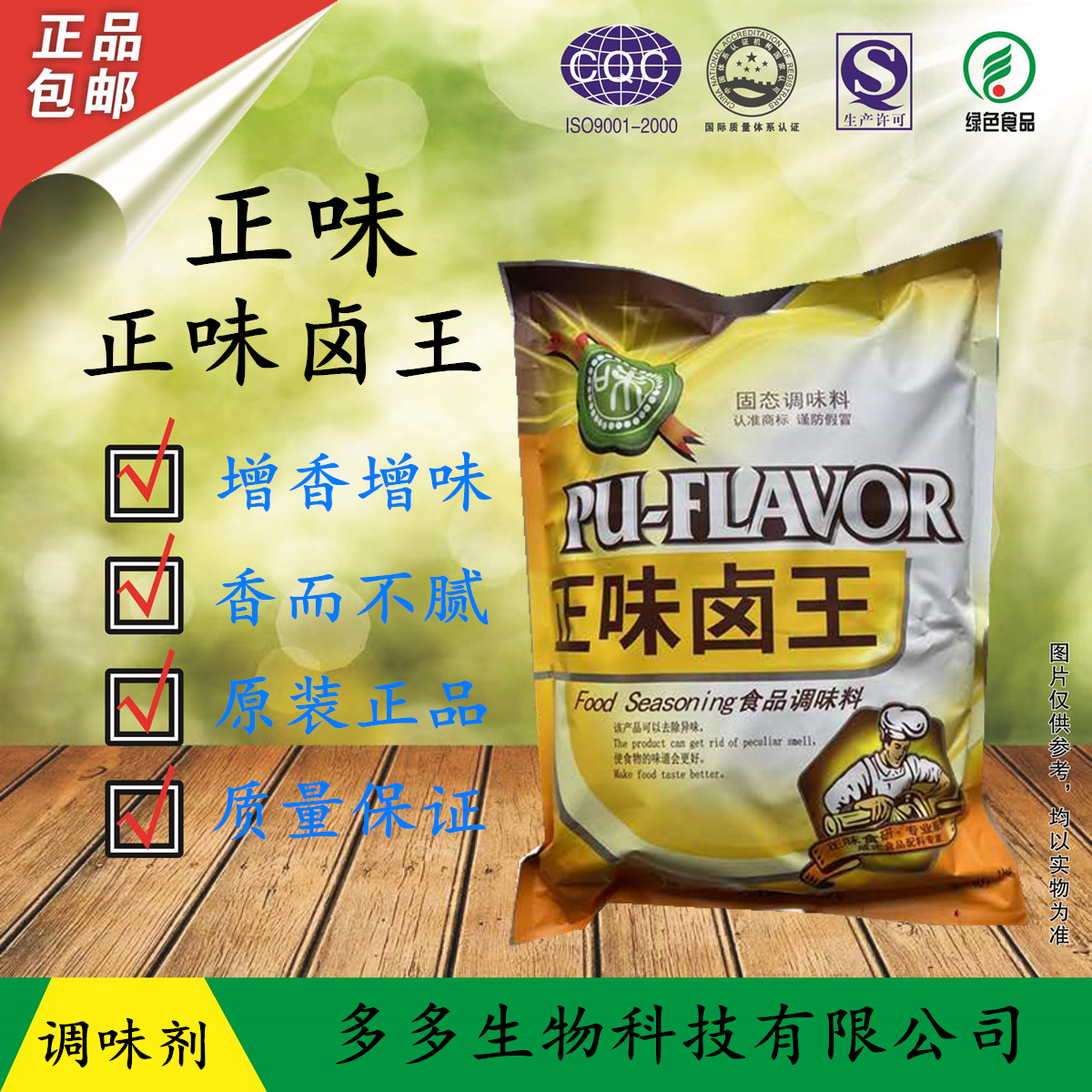 正味卤王卤味王自家蛋鸭腿潮汕沙县小吃调料秘制包卤料家庭卤配料