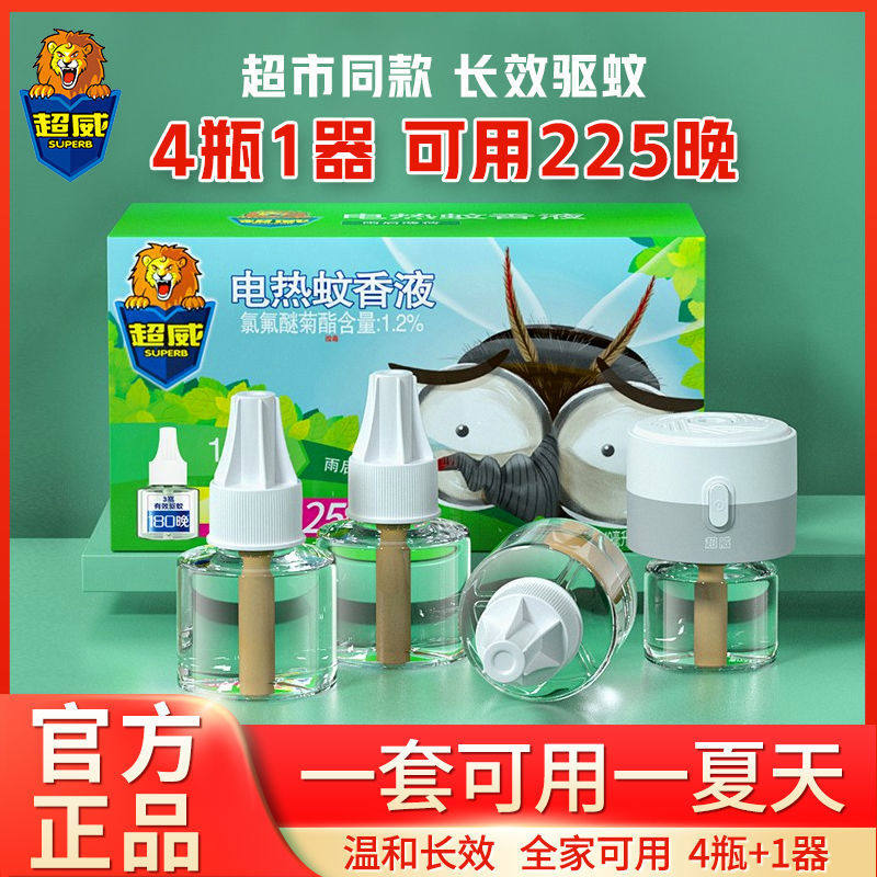 超威电蚊香液驱蚊神器插电驱蚊液电热蚊香液薄荷清香型电蚊香家用属于什么档次？