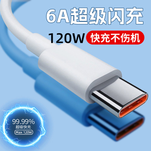 C安卓Type C适用华为小米OPPOvivo闪充充电线白色 6A快充数据线1米A