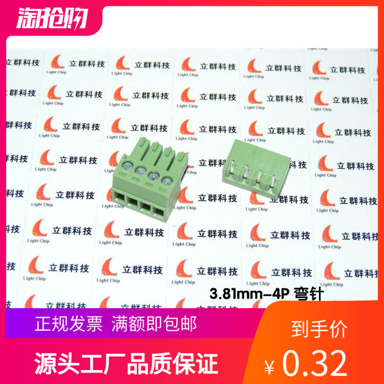 插拔式接线端子 EC381V-04P/ECH381R-04P 弯针 3.81mm-4P 国产