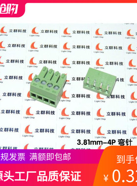 插拔式接线端子 EC381V-04P/ECH381R-04P 弯针 3.81mm-4P 国产