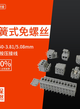 弹簧式接线端子 DA260-3.81/5.0mm-2P-3/4/5/6~12P 拼接 KF/DG235
