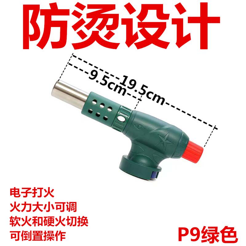 喷火枪火焰喷枪头卡式喷枪点火器耐高温烘培烧烤碳炉点火正品保证