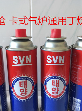 丁烷气罐卡式炉野营烧烤燃料便携式气瓶SUN燃气罐卡式炉全国包邮