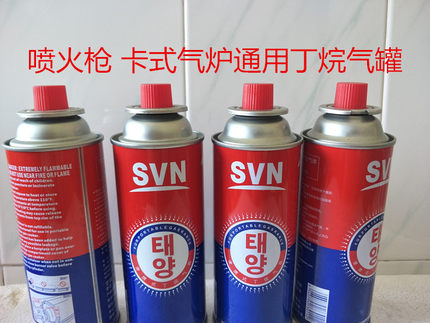 丁烷气罐卡式炉野营烧烤燃料便携式气瓶SUN燃气罐卡式炉全国包邮