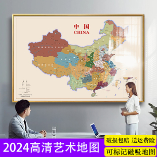 2024中国世界地图带框装饰画简约版办公室客厅沙发书房背景墙挂画