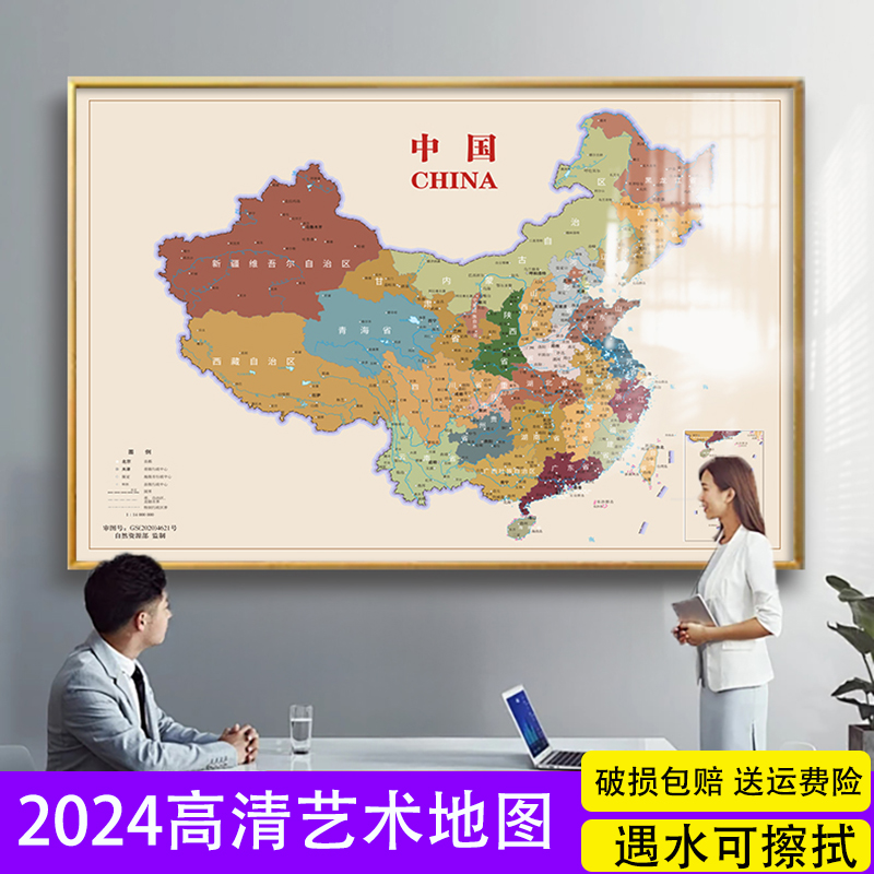 2024中国世界地图带框装饰画简约版办公室客厅沙发书房背景墙挂画 家居饰品 现代装饰画 原图主图