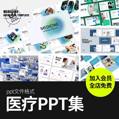 医疗医院演讲团队介绍健康医学研究总结报告汇报演示PPT设计模板