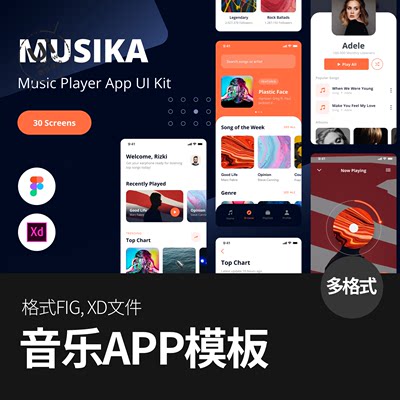 时尚音乐流媒体短视频播放器APP软件界面igma/xd设计ui模板素材