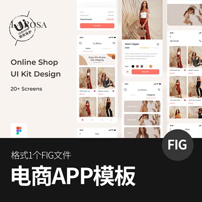 在线商店服装电子商务App应用程序UI设计figma用户界面模板素材