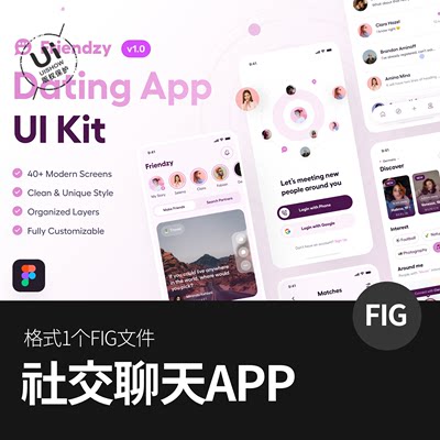 时尚社交约会交友婚恋简约作品聊天APP界面设计Figma模板ui素材