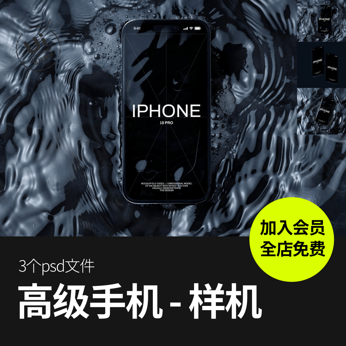 高级大气iPhone手机banner背景海报ps样机设计作品展示效果图素材