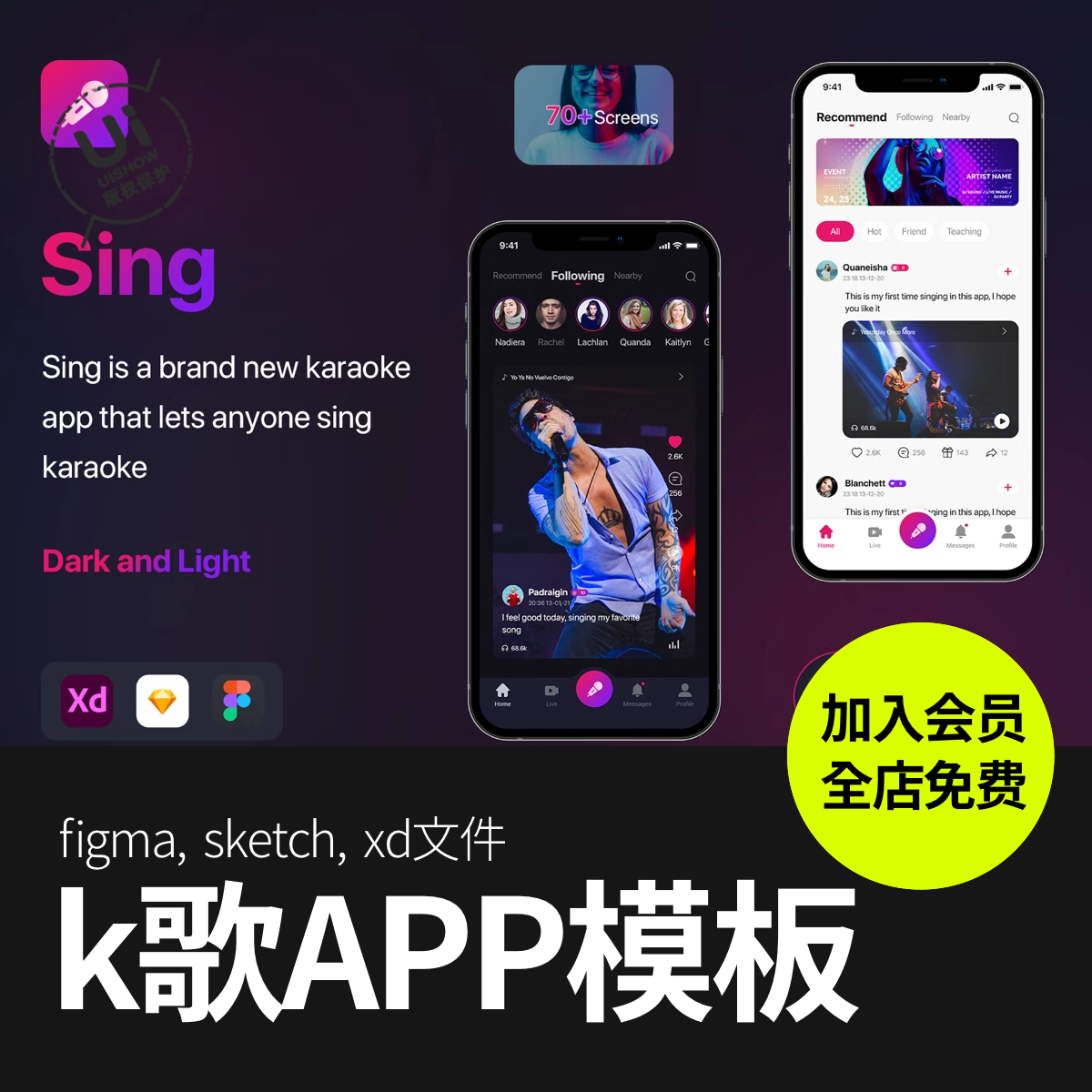 k歌卡拉OK唱歌应用程序figma/sketch/xd界面app模板设计ui素材 商务/设计服务 设计素材/源文件 原图主图