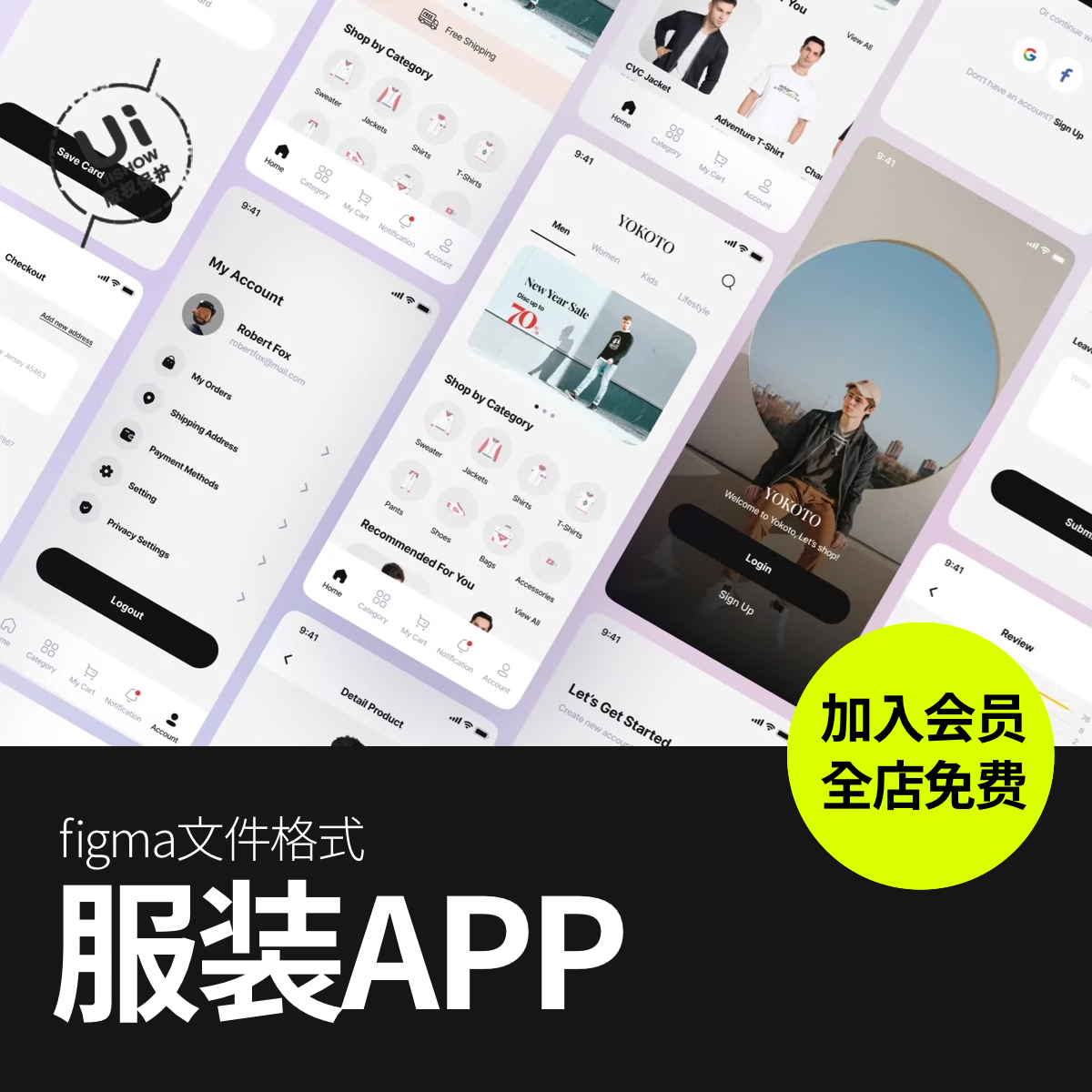 服装服饰高级平台电子商务App应用程序UI设计figma界面模板素材-封面