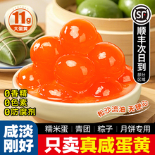 生咸蛋黄鸭蛋黄新鲜咸蛋黄咸鸭蛋黄官方旗舰店正品咸蛋黄烘焙专用
