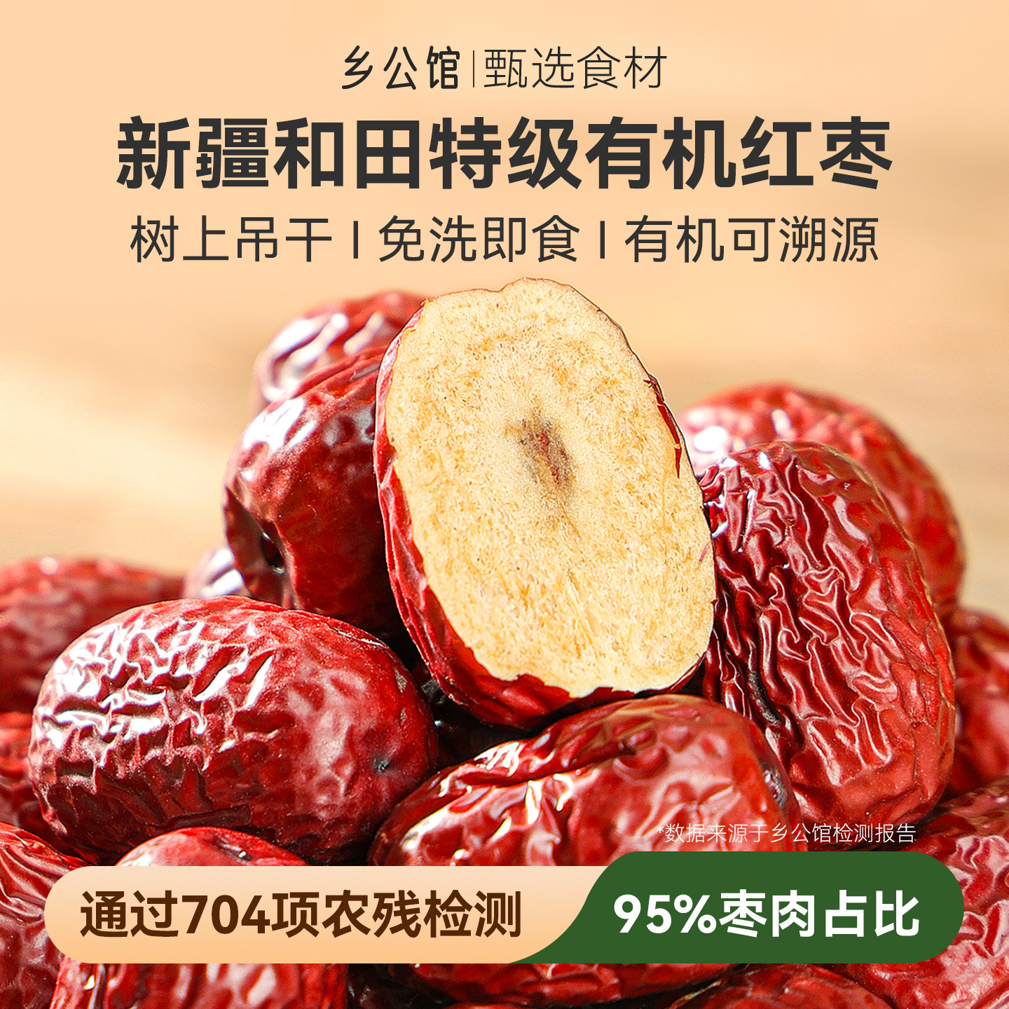 有机红枣婴儿特级新疆和田灰枣正品官方旗舰店枣子新鲜独立小包装