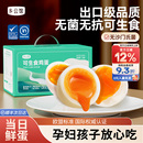 乡公馆可生食鸡蛋官方旗舰店无菌无抗营养生鲜农家散养新鲜土鸡蛋