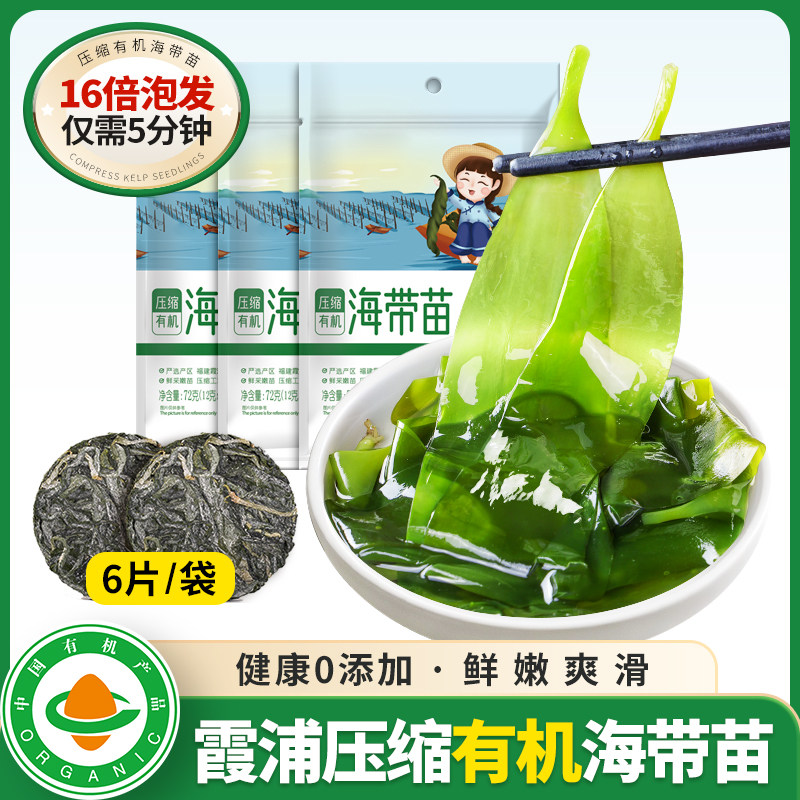 海带苗干货压缩独立包装霞浦裙带菜嫩苗特级新鲜有机火锅凉拌食材_虎窝淘