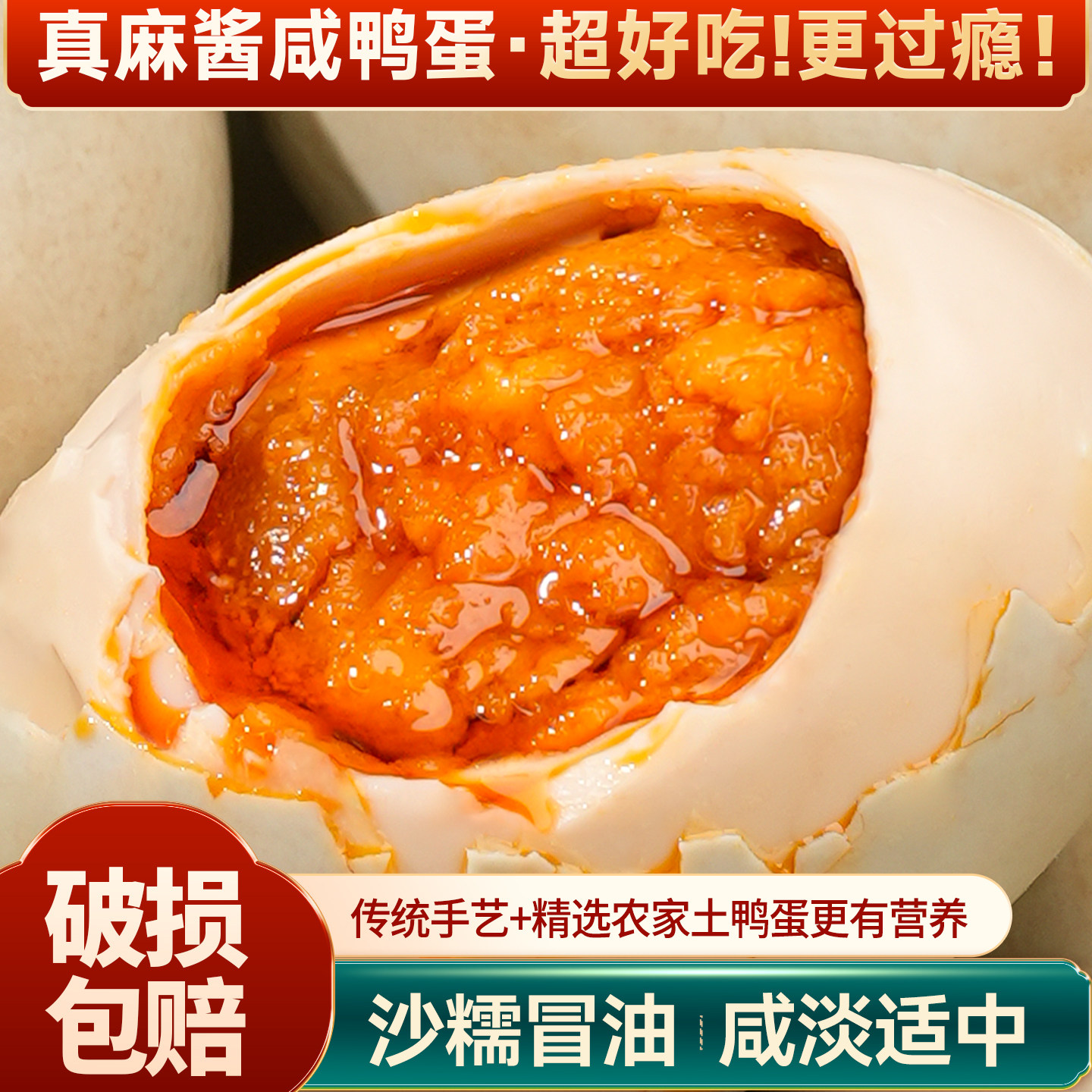 麻酱咸鸭蛋官方旗舰正品整箱流油起沙正宗天津蓟县五香麻将鸭蛋