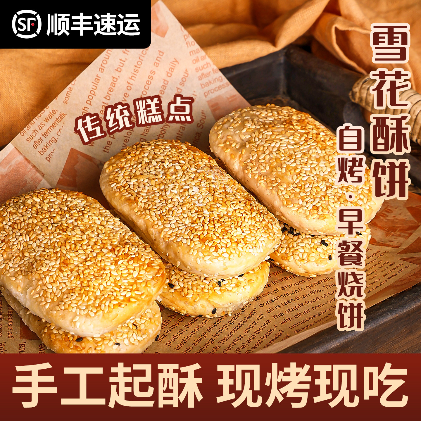 烧饼半成品传统葱油饼加热即食空气炸锅早餐老式芝麻烧饼手工酥饼,粮油调味/速食/干货/烘焙,馅饼/烧饼/锅盔,淘宝优惠券,粉丝福利购,淘宝优惠卷