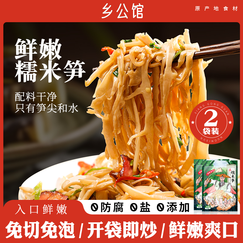 糯米笋嫩笋尖原味新鲜竹笋嫩笋丝