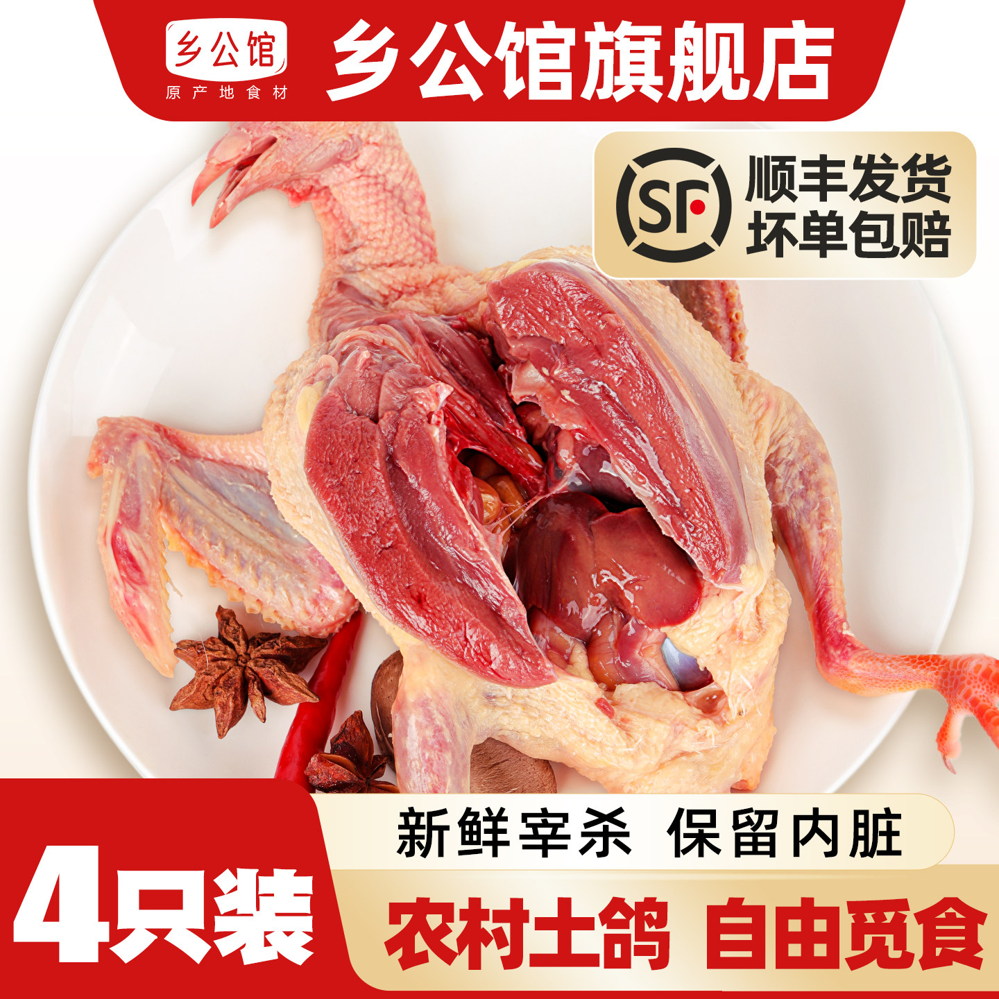 乡公馆农家散养新鲜现杀乳鸽子肉煲汤食材天猫券后128元