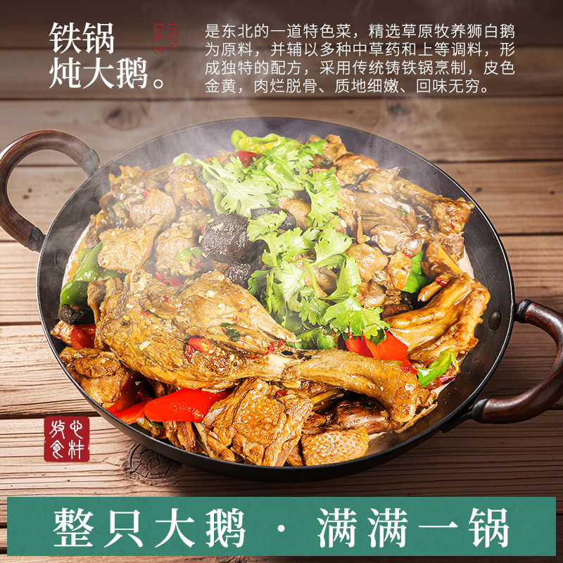 东北大鹅整只鹅肉新鲜老鹅正宗农家散养鹅肉生鲜大白鹅铁锅炖大鹅,水产肉类/新鲜蔬果/熟食,鹅肉/鹅肉制品,淘宝优惠券,粉丝福利购,淘宝优惠卷