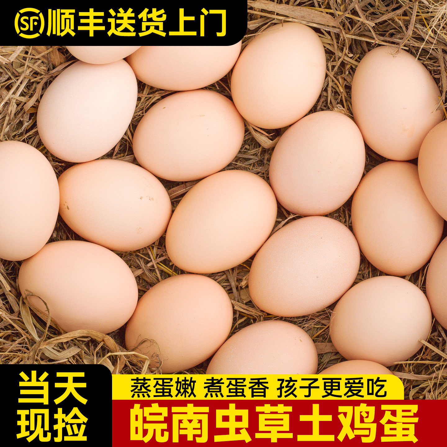 乡公馆皖南土鸡蛋新鲜正宗农家散养柴鸡蛋纯农村草鸡蛋笨鸡蛋生鲜,水产肉类/新鲜蔬果/熟食,鸡蛋,淘宝优惠券,粉丝福利购,淘宝优惠卷