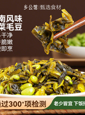 雪菜毛豆开袋即烹下饭小菜