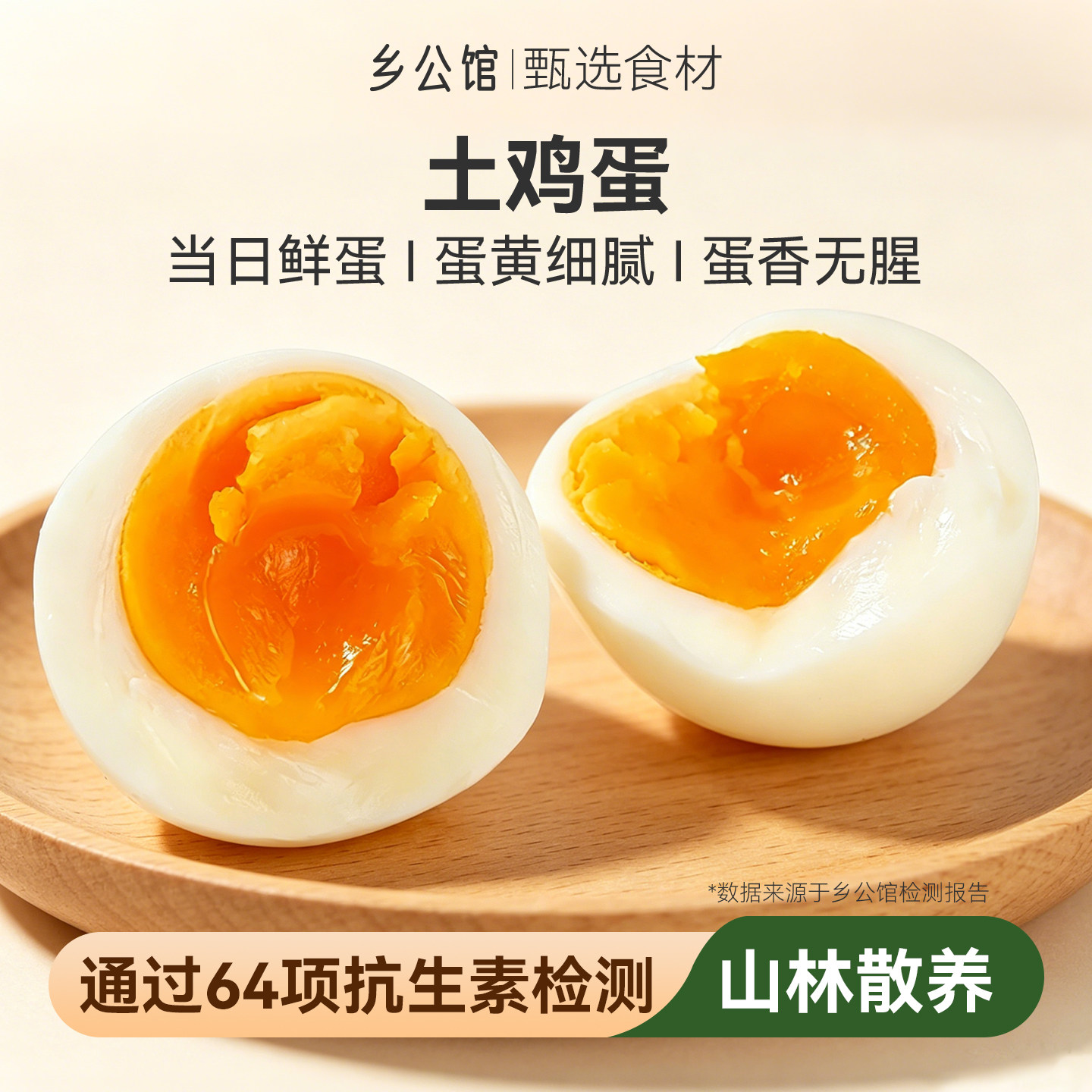 乡公馆土鸡蛋大个鸡蛋正宗农家散养草柴笨鸡蛋礼盒装新鲜生鸡蛋