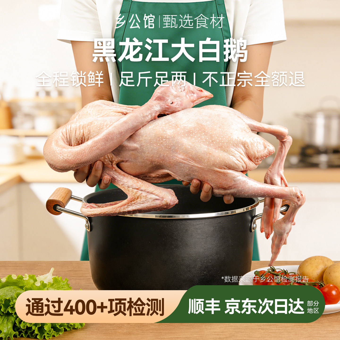 新鲜大鹅真空锁鲜顺丰速运