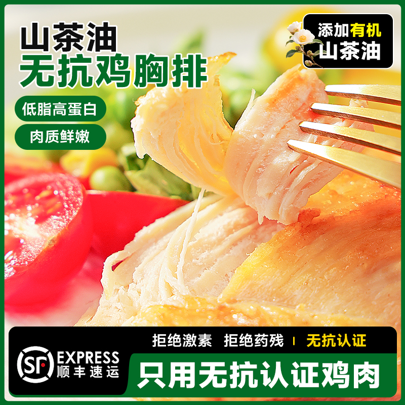 鸡排空气炸锅半成品食材非减肥减脂餐专用低脂香煎鸡排儿童无添加